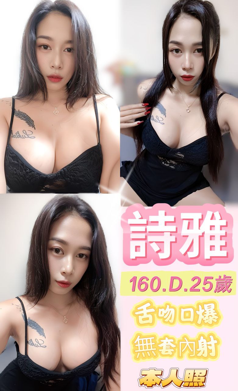 台南 網紅 小雅 擅長口爆 34E|